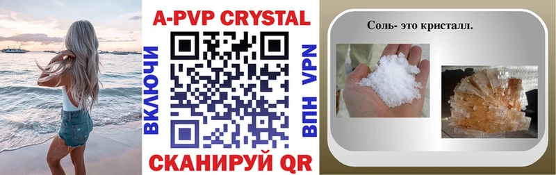 где найти   Полевской  Alpha PVP Crystall 
