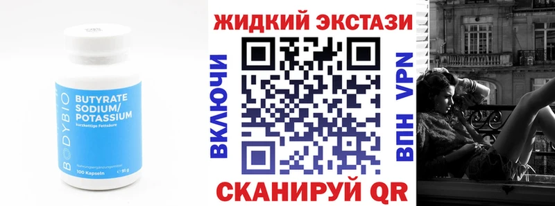 даркнет сайт  Полевской  БУТИРАТ BDO 33% 