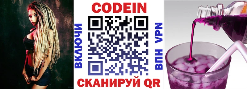 Codein Purple Drank наркота Полевской