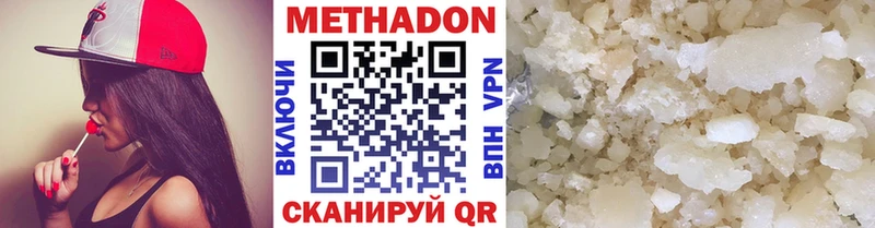 МЕТАДОН methadone  Полевской 